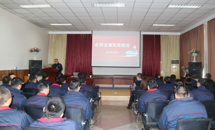 海利涿州公司开展合同法律风险防控法务培训